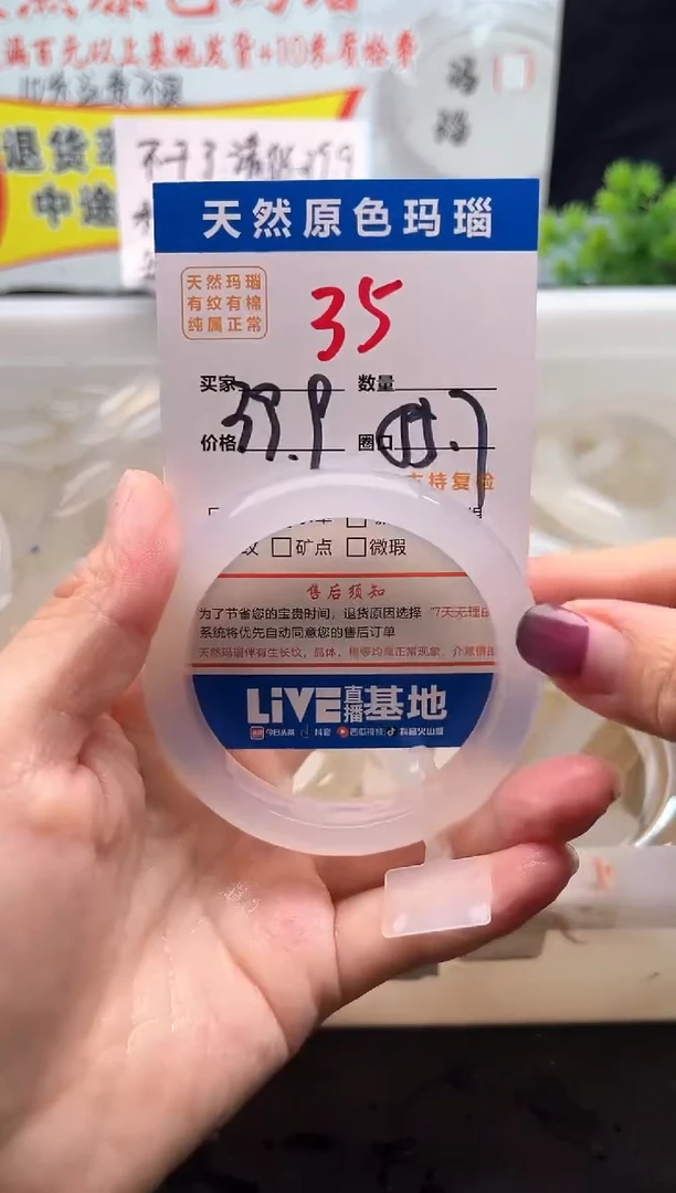 手镯玛瑙/玉髓未镶嵌35