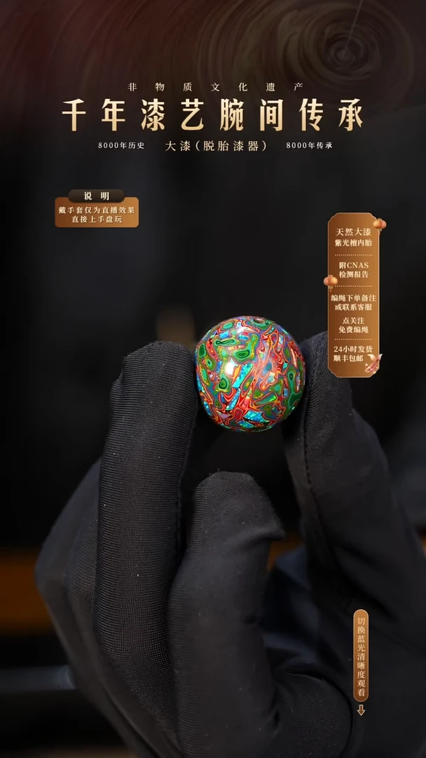 锦城大漆单珠/千层/2.0cm   Y200