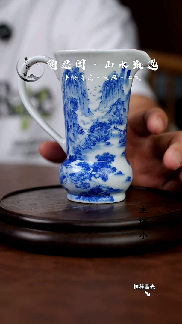 山水公道杯手工手绘
