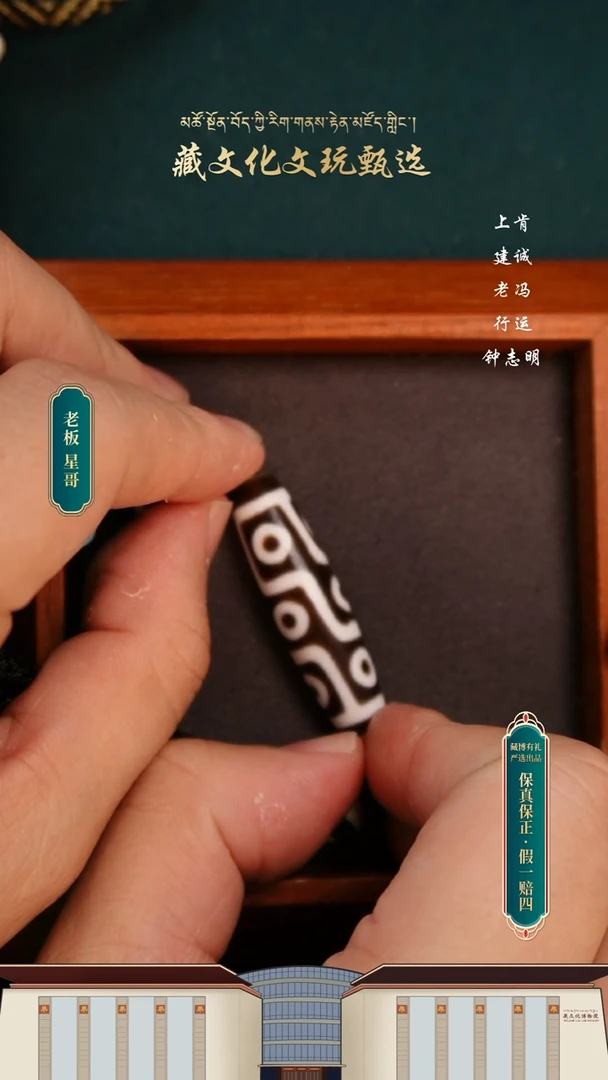 【闪购商品】玛瑙/玉髓颈饰未镶嵌钟工半手黑白九眼43*11.2