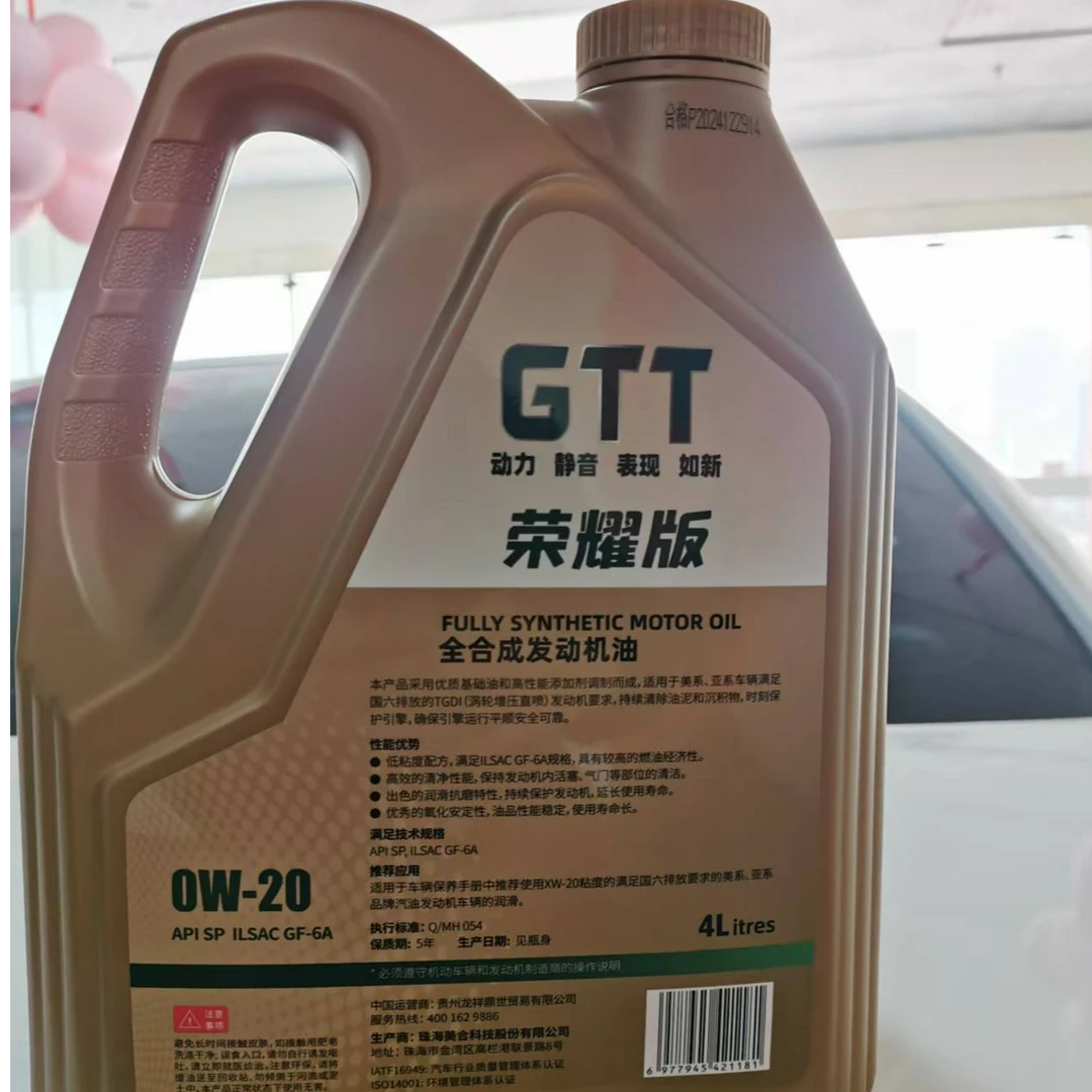 全合成汽车发动机油全合成机油荣耀用品版4L加德士金壳官方店20