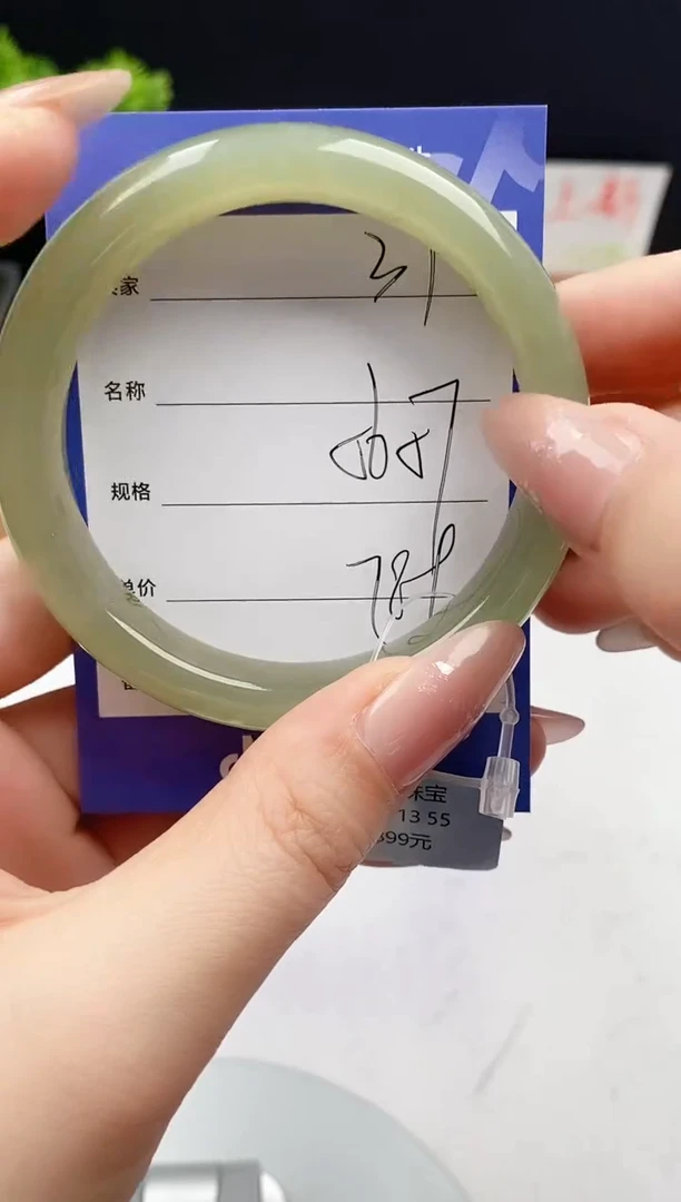 【闪购商品】和田玉手镯未镶嵌微色差31