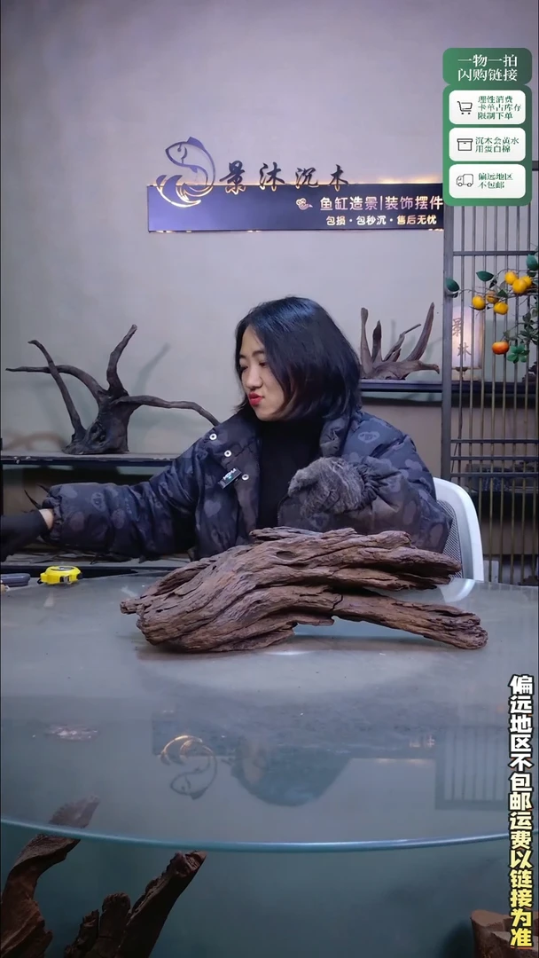 景沐沉木C564 45-15-15