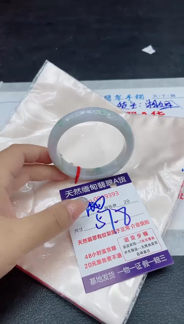 【闪购商品】翡翠手镯未镶嵌88888888