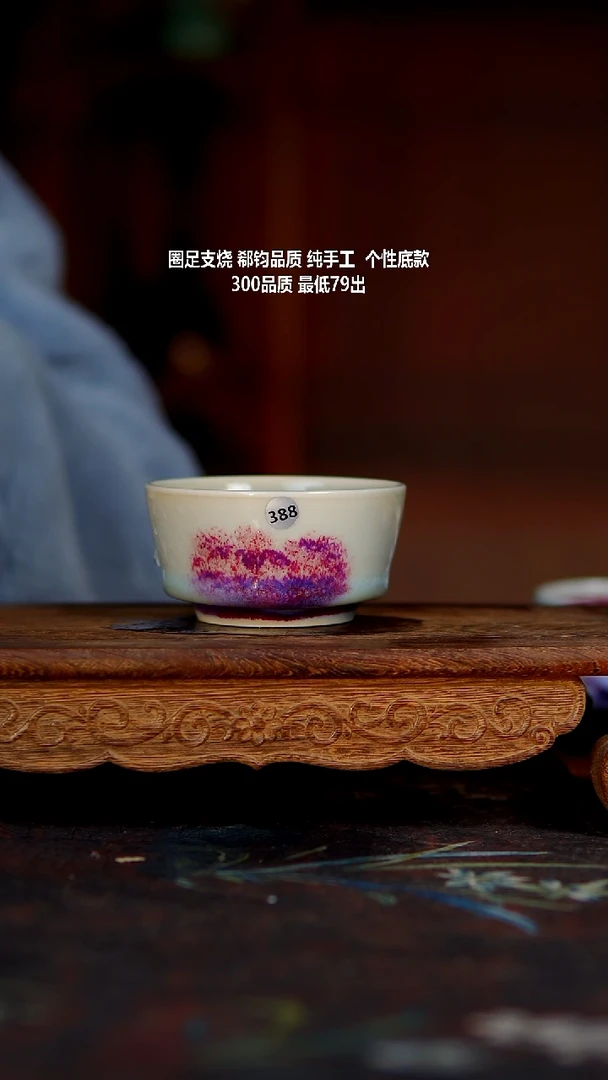 玉石釉杯子388100