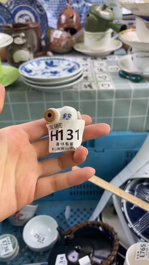 其他阳**人默认微瑕 介意勿拍H131