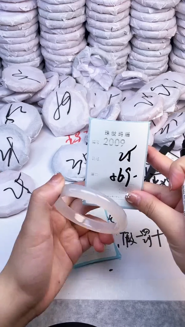 手镯玛瑙/玉髓未镶嵌2009