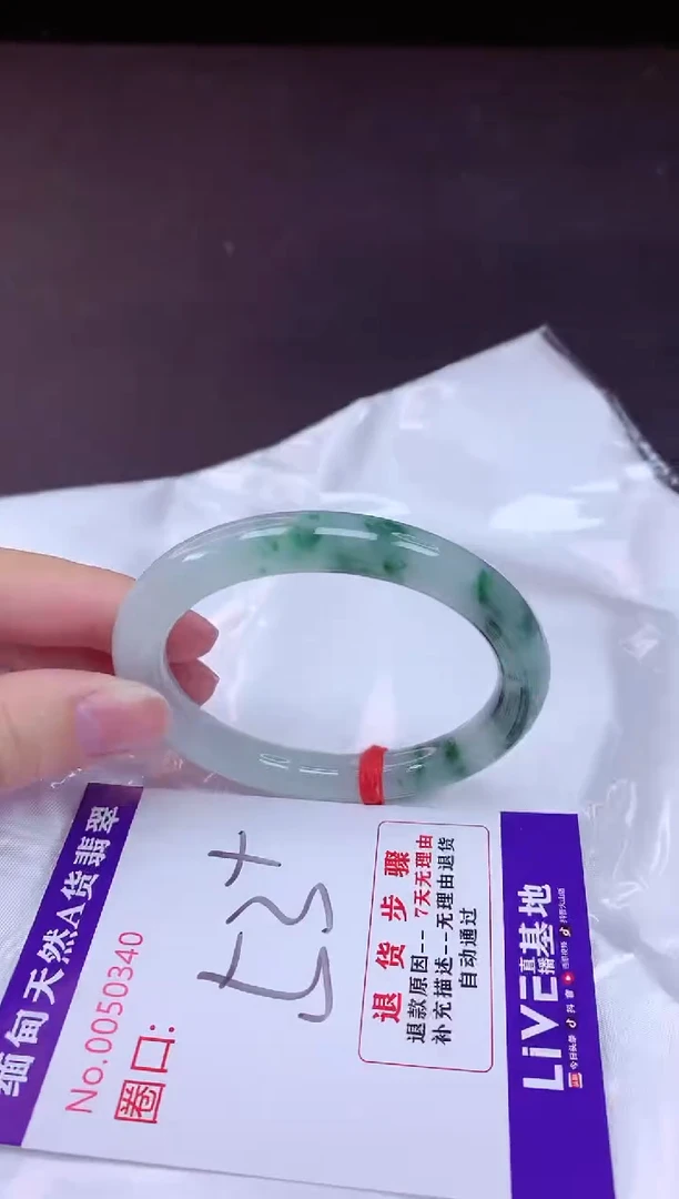 未镶嵌手镯翡翠53（7天无理由退换 ）