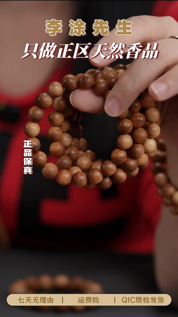 檀香木手串/手链迈索尔老山檀1.0黑肉横纹单圈-纹理珠（发其一）