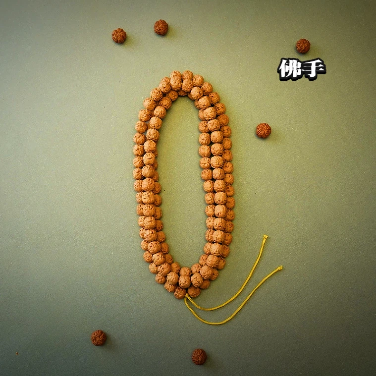 原皮菩提金刚泥丸子【原桩佛手】110颗左右 建议入2-3条自己挑出108