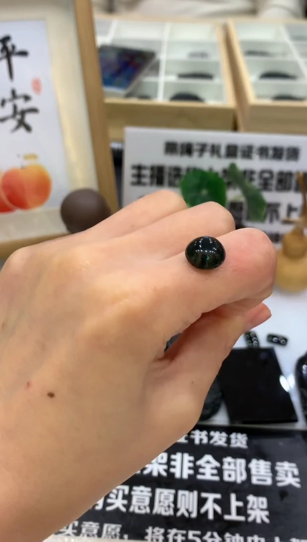 【闪购商品】定制翡翠未镶嵌---98489