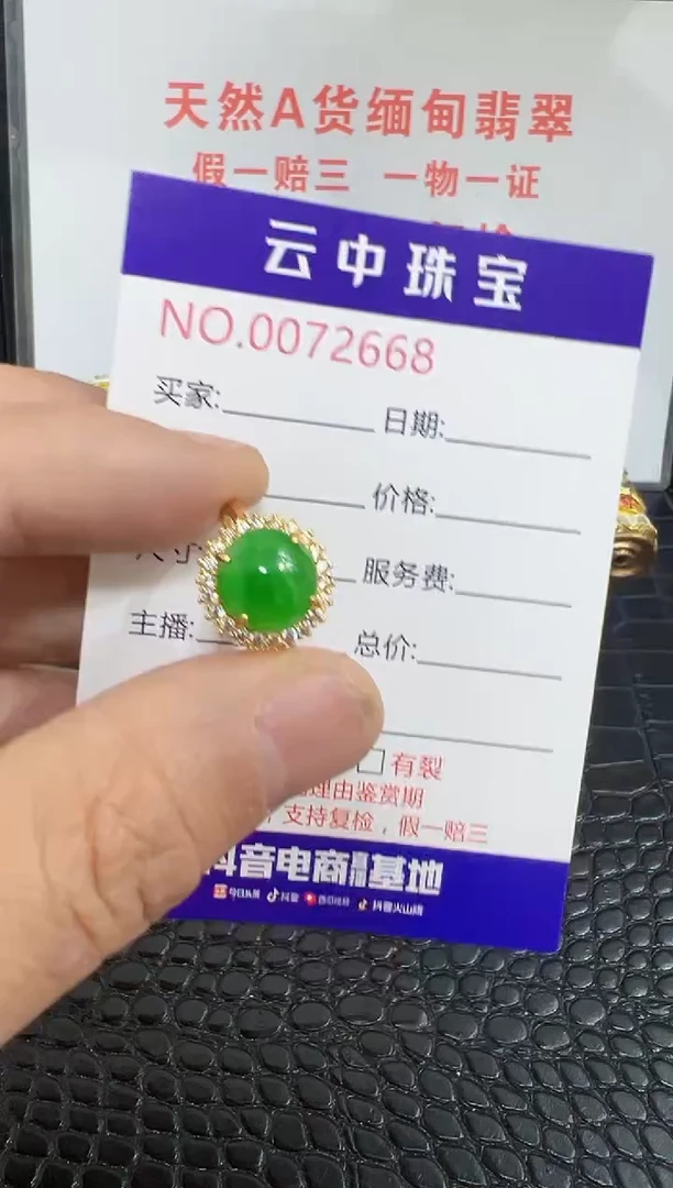 银S925镶嵌戒指翡翠2668