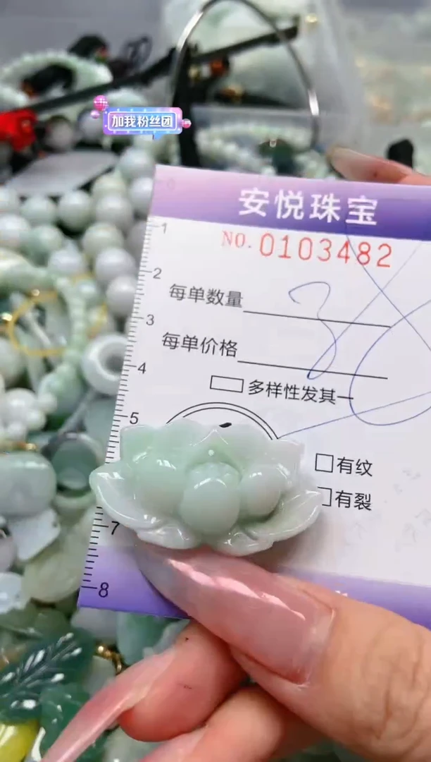 【闪购商品】翡翠颈饰未镶嵌闪购0103482