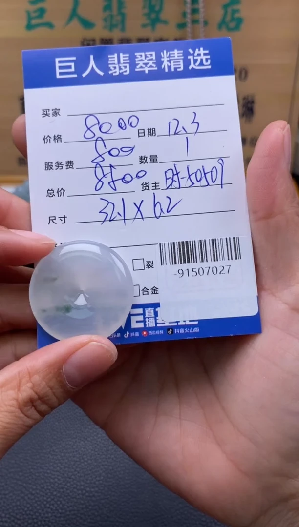 颈饰未镶嵌翡翠多人-91507027