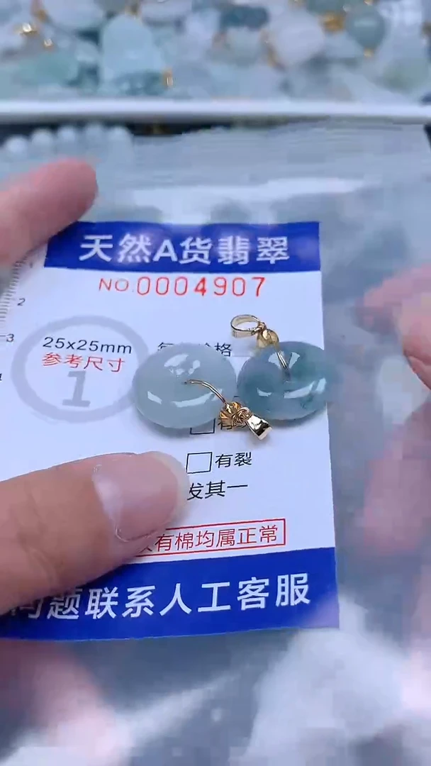 翡翠未镶嵌吊坠(不含链)1