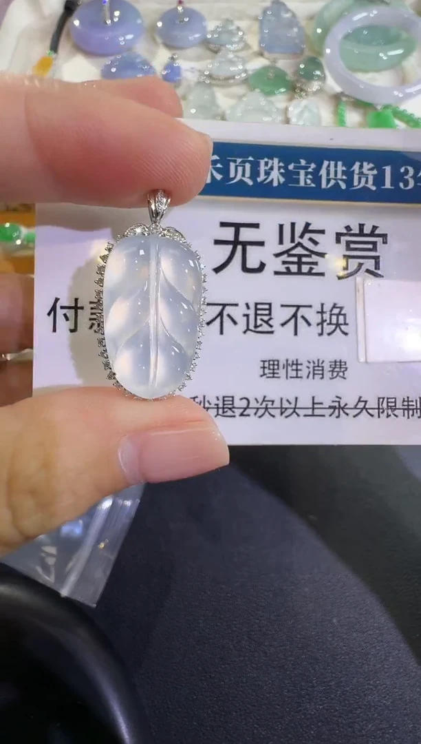 吊坠(不含链)18K金镶嵌翡翠不退换无鉴赏