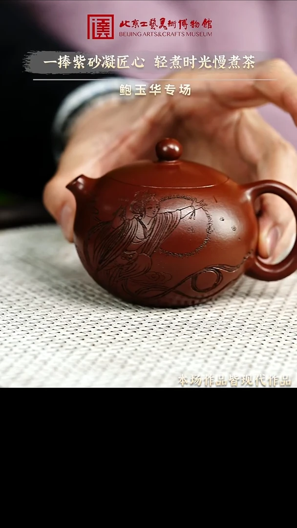 1.2 紫砂专场 紫砂094