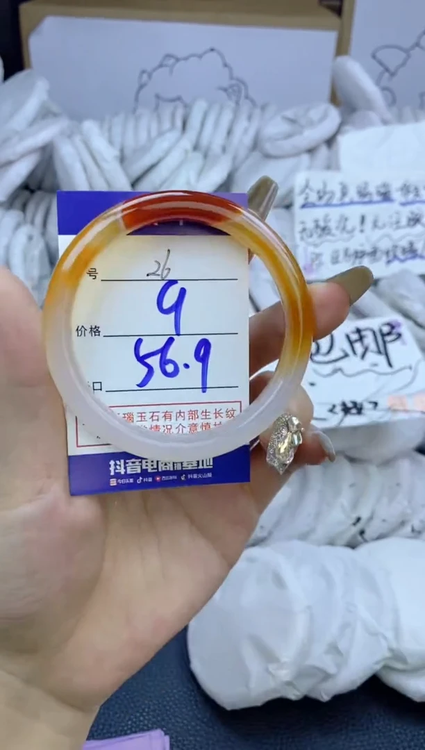 手镯玛瑙/玉髓未镶嵌26