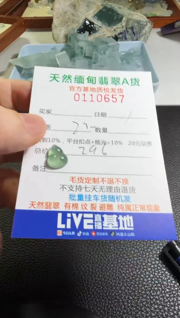 未镶嵌定制翡翠S**n翡翠