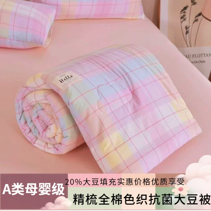 【全棉-春秋被-AA款】纯棉大豆被芯可机洗春秋被单双人加厚棉纱被褥