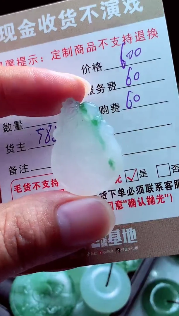 未镶嵌定制翡翠涓**流翡翠毛货定制561938