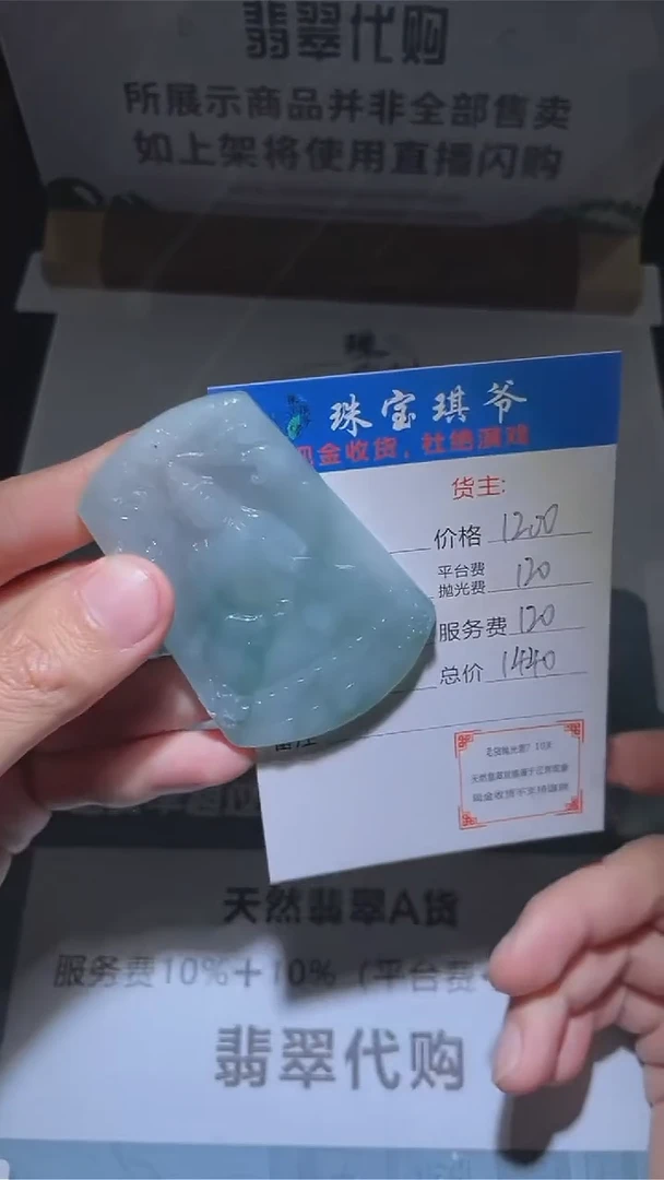 【闪购商品】定制翡翠未镶嵌-毛货-不退不换-