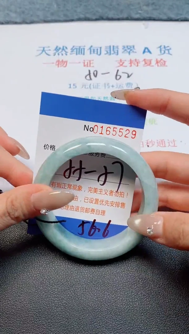 未镶嵌手镯翡翠天然缅甸翡翠165529