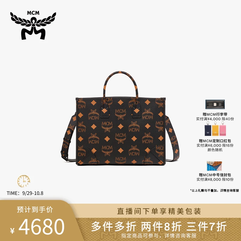 MCM MUNCHEN 大号托特包手提包经典印花单肩包通勤盒子包时尚潮流
