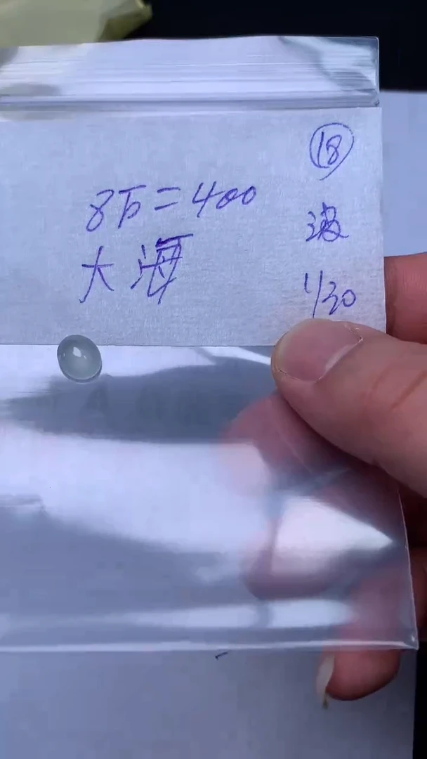 【闪购商品】翡翠散珠缅甸翡翠天然A货