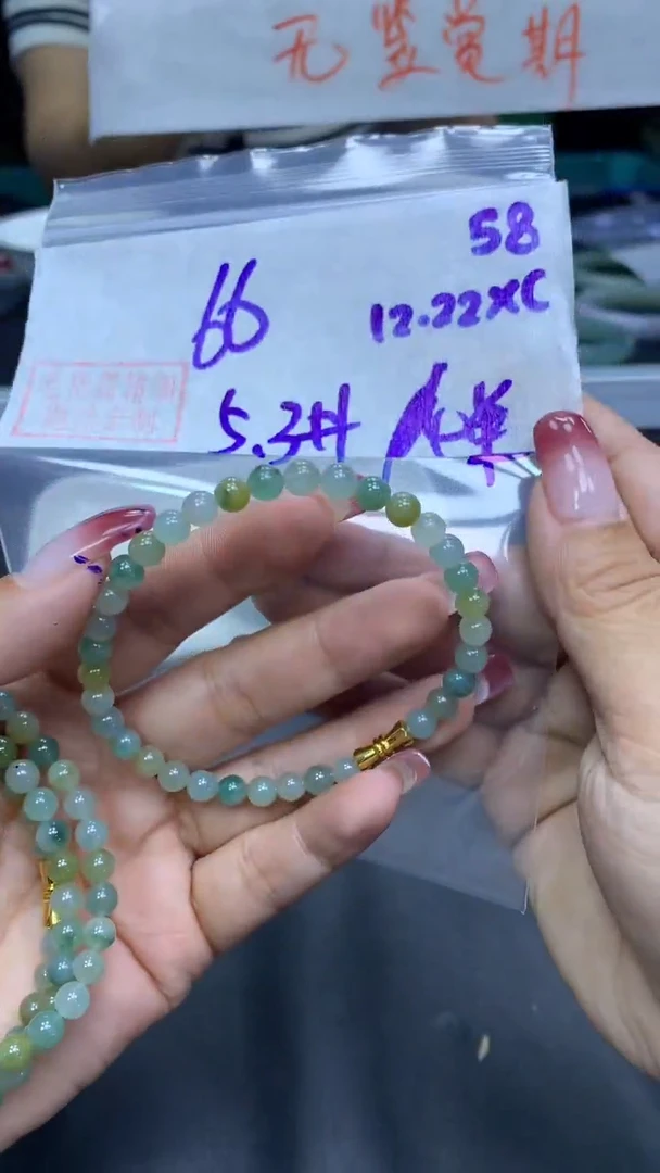 未镶嵌定制翡翠58手串5.3+66元+多样性拍一发一
