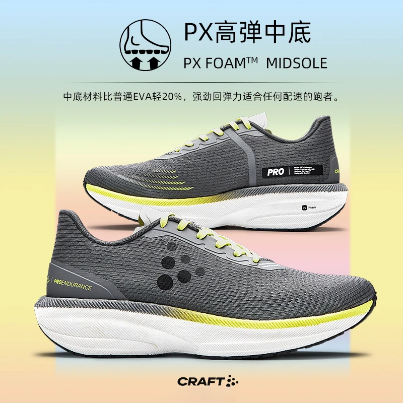 瑞典CRAFT耐力公路