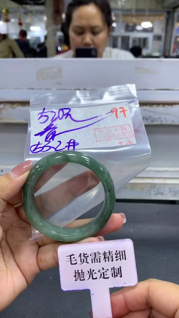 未镶嵌定制翡翠春****5毛货需精细抛光+拍一发一+97
