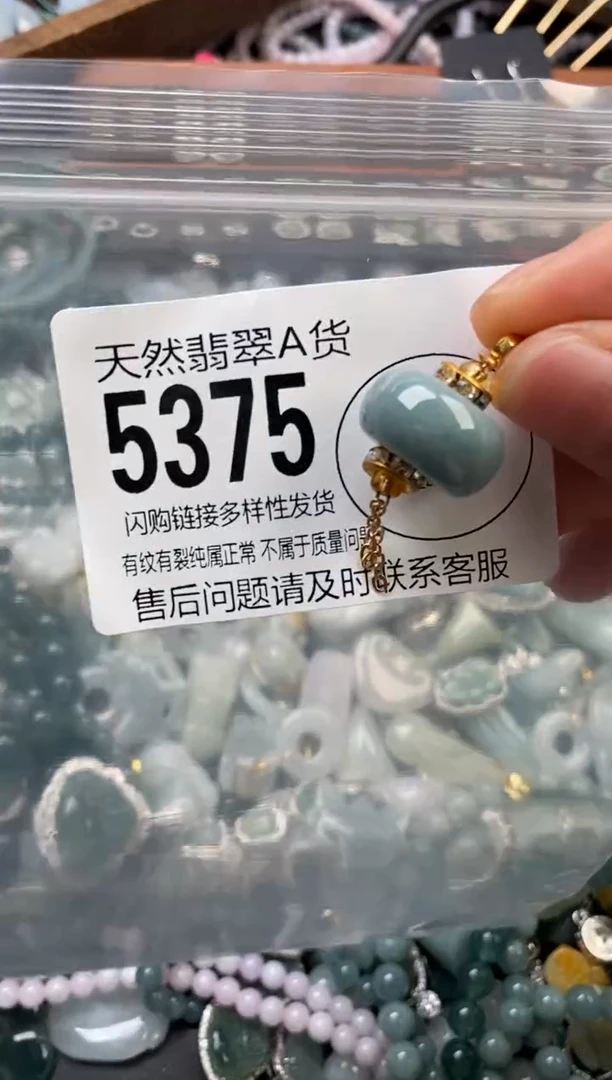 颈饰未镶嵌翡翠翡翠5375