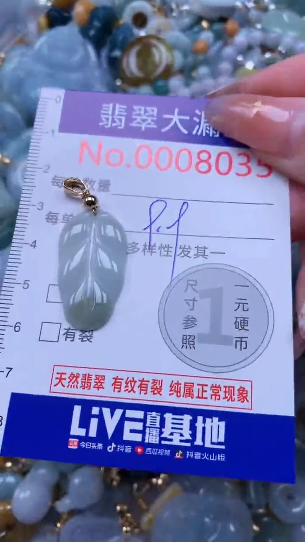 翡翠未镶嵌吊坠(不含链)8035