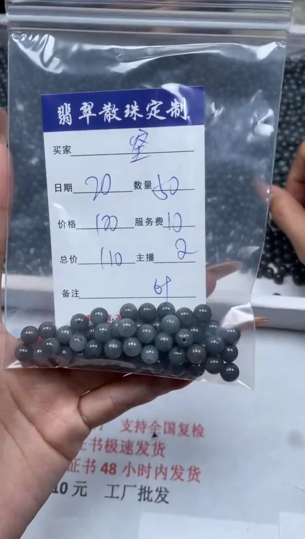 【闪购商品】翡翠颈饰未镶嵌贞城散珠批发DIY