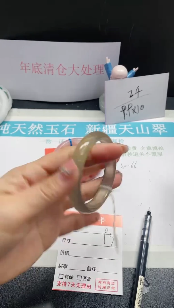 【闪购商品】石英质玉手镯未镶嵌93