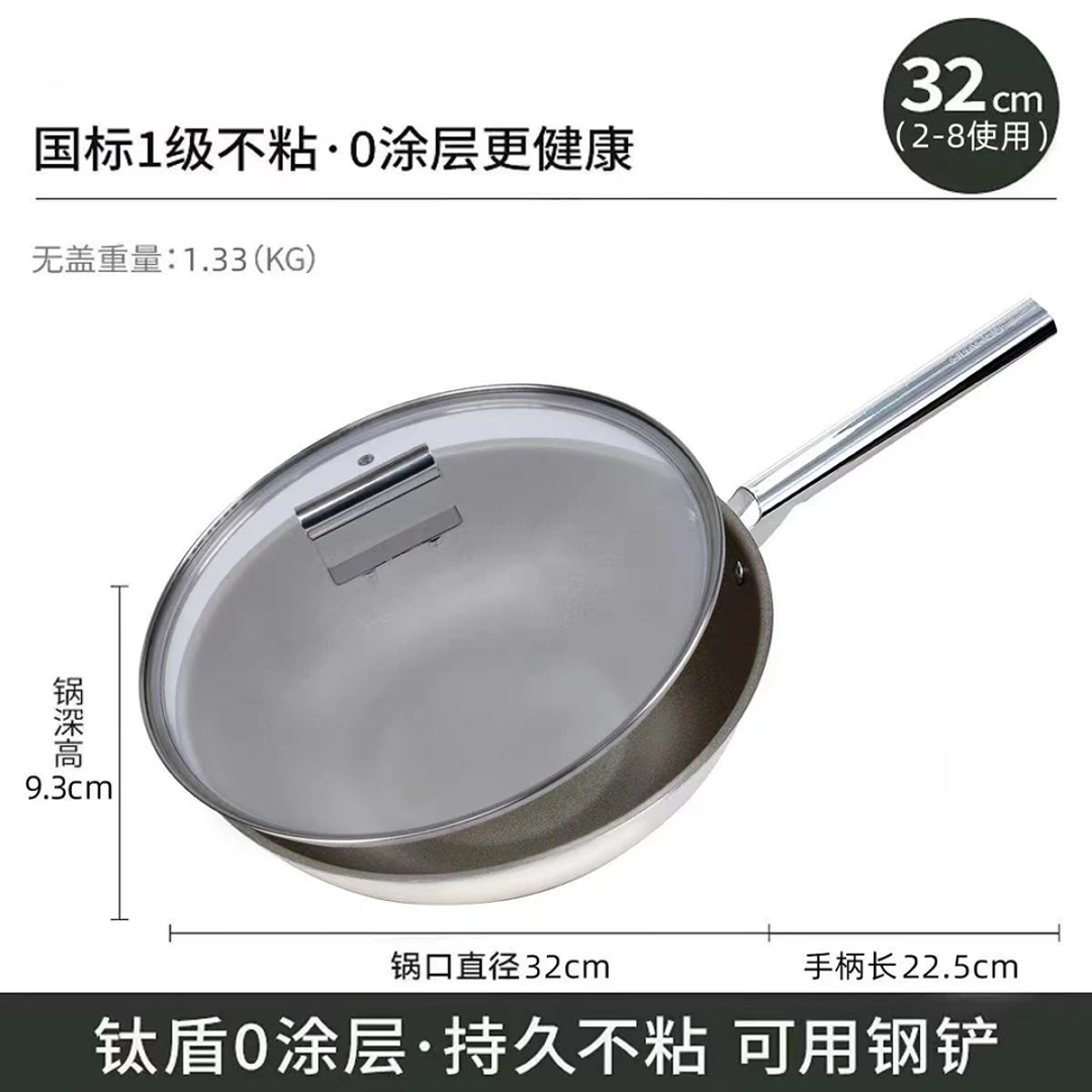 【555】914/50-95  无涂层不粘锅可用钢铲
