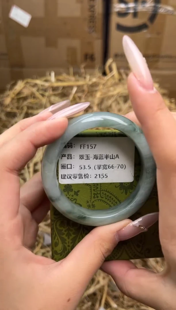 未镶嵌手镯石英质玉FF157-53.5