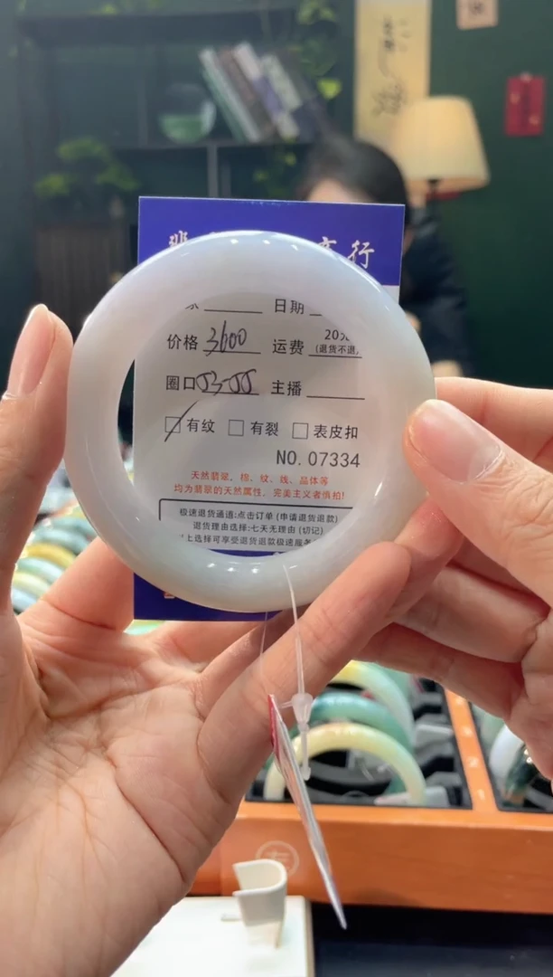 翡翠手镯未镶嵌7334******