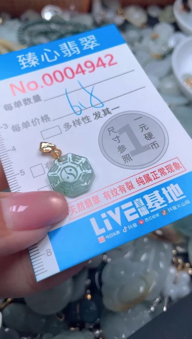 颈饰未镶嵌翡翠4942