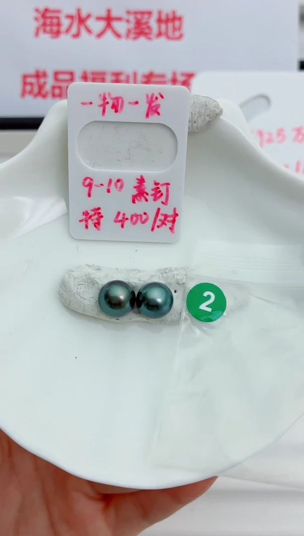 未镶嵌海水珍珠耳饰9-10大溪地2