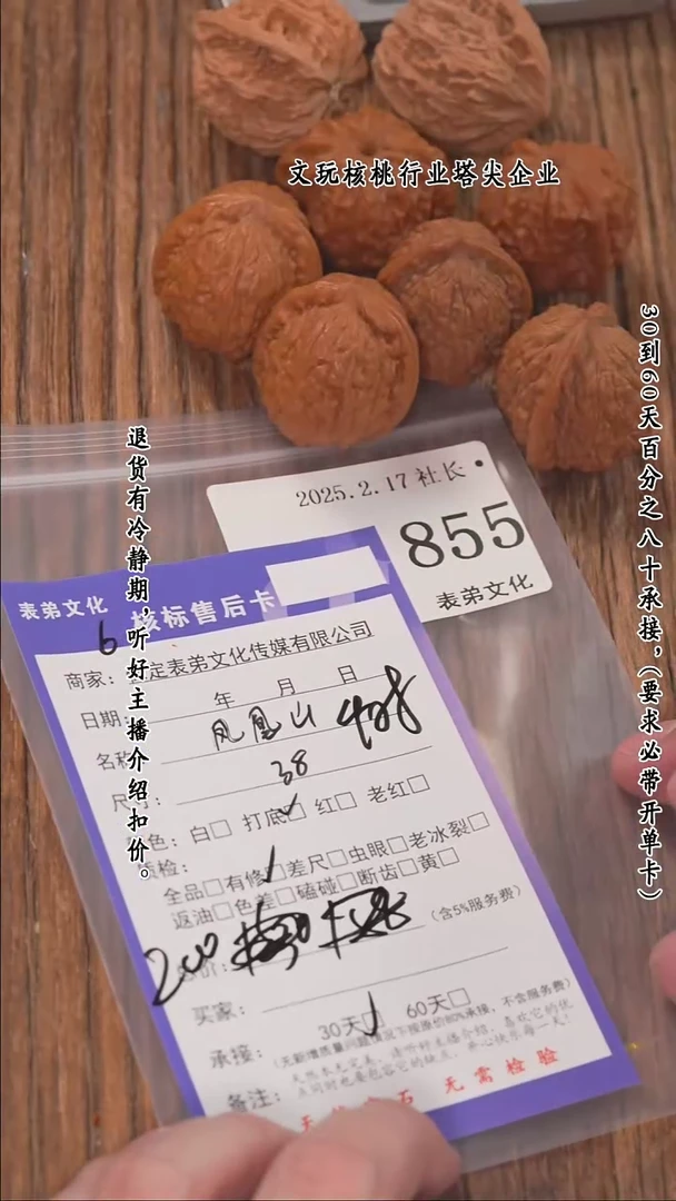 【闪购商品】文玩核桃把件855凤凰山等4对
