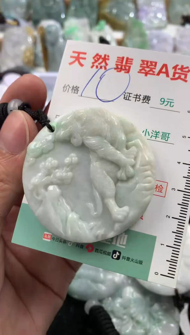 翡翠未镶嵌吊坠(不含链)1