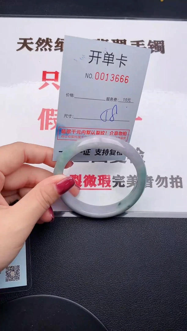 未镶嵌手镯翡翠66