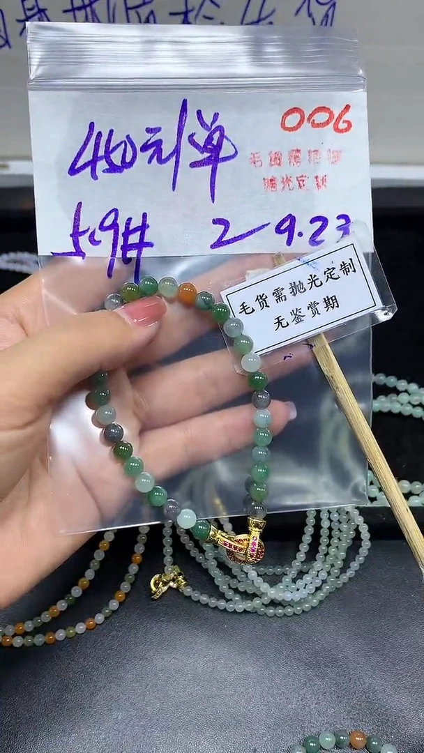 未镶嵌定制翡翠毛货需精细抛光多样性发一件珠串+450元006