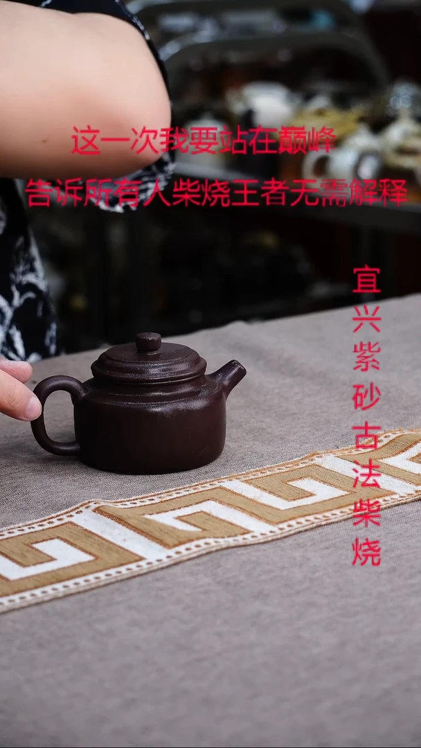 茶壶紫砂宜兴柴烧紫砂壶