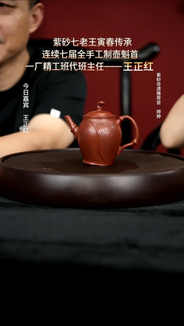 茶壶紫砂22 红降坡竹韵200c