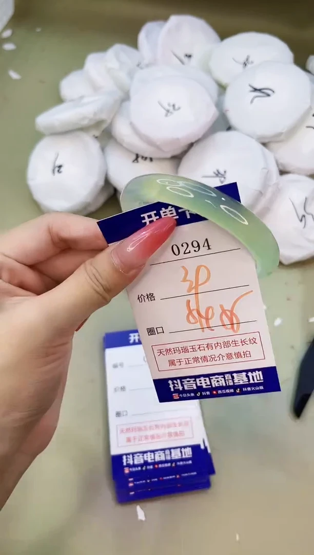 手镯玛瑙/玉髓未镶嵌0294