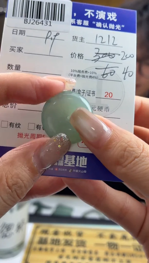 未镶嵌定制翡翠@****@BJ26431