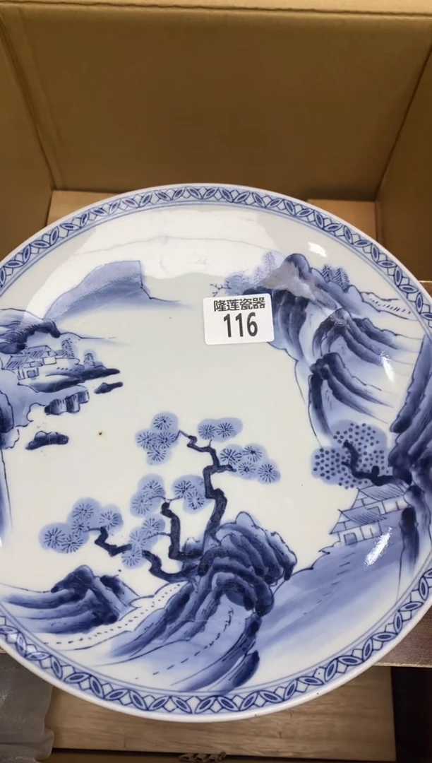 瓷片?**见隆莲瓷器欢迎大家